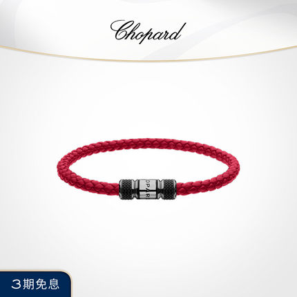 明星同款Chopard萧邦生日礼物红色羊皮革红绳本命年送女友