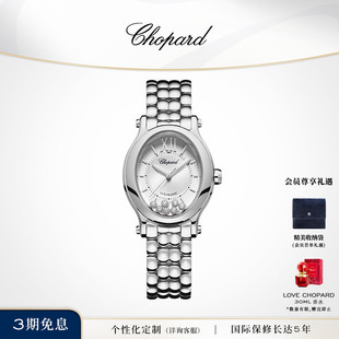 Chopard萧邦椭圆精钢机械腕表快乐钻石瑞士手表生日礼物送女友