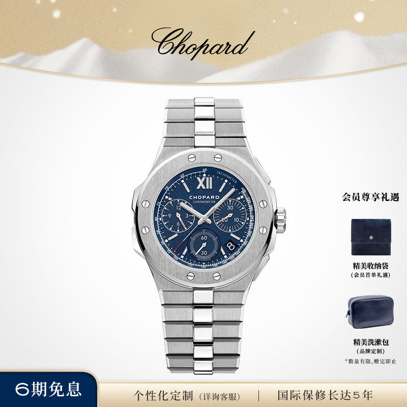 Chopard飞返计时机械手表