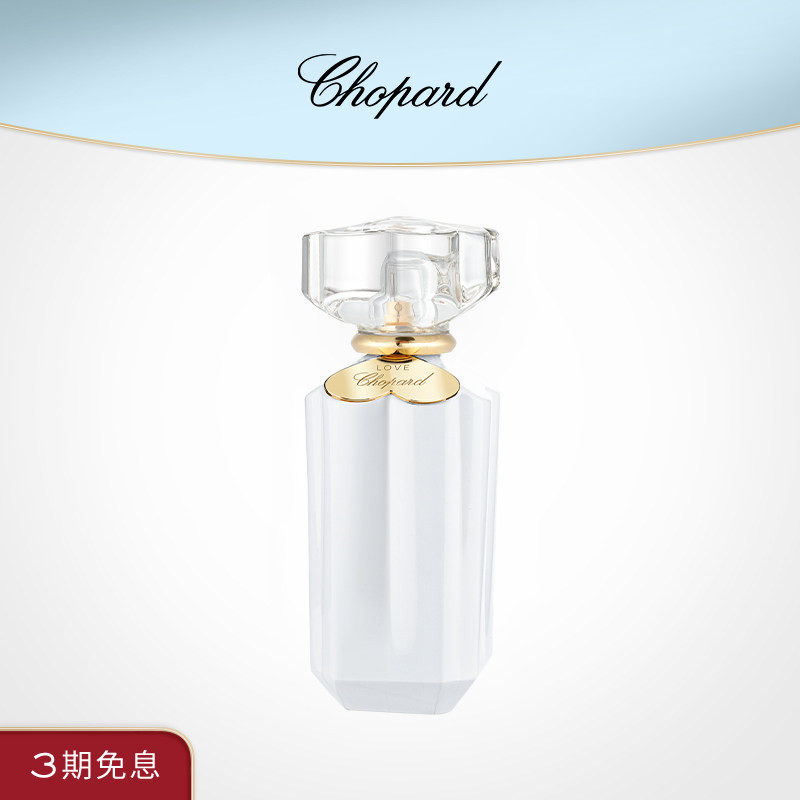 Chopard萧邦生日礼物爱在萧邦浓香水女性香送女友