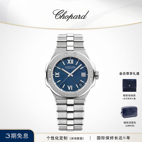 Chopard精钢41mm机械手表