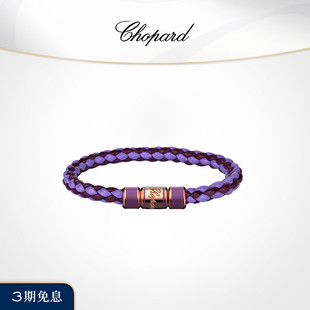 Chopard萧邦紫色羊皮革手绳情侣手绳男女同款 女生生日礼物送女友