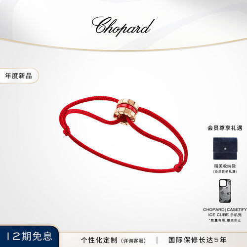 玫瑰金红色陶瓷小冰块红绳手链