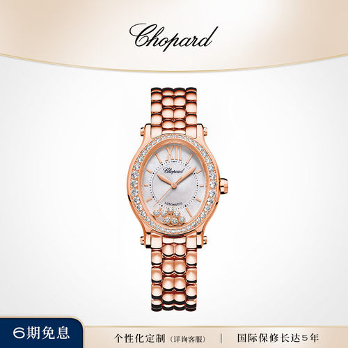 Chopard瑞士椭圆异形腕表