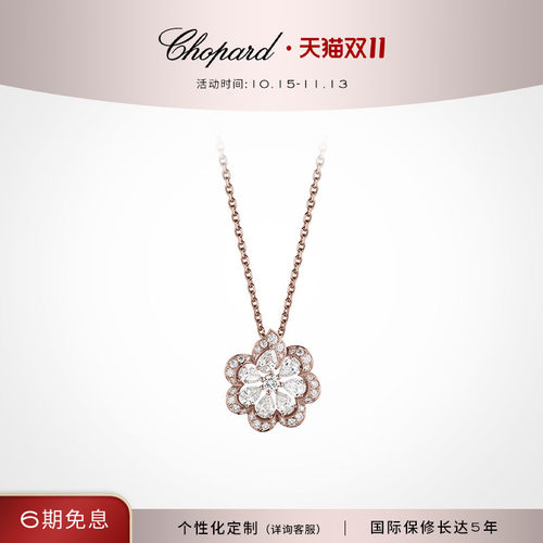 萧邦18K金奢华钻石项链女士