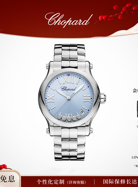 Chopard萧邦36mm快乐钻蓝色石英腕表日历精钢女表新年礼物送女友