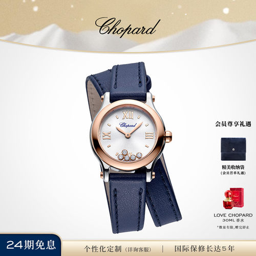 萧邦瑞士石英Chopard时尚