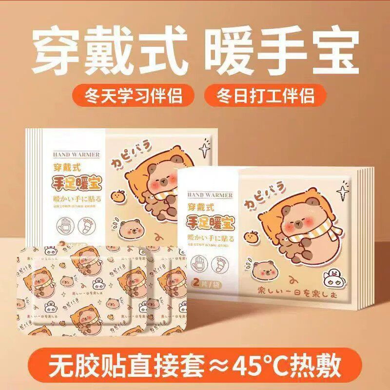 暖手宝自发热穿戴式暖手贴手握暖宝宝儿童学生上班手冷冬天保暖