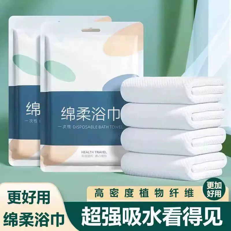 出差旅行一次性浴巾毛巾套装超厚超大吸水不易掉毛酒店专用独立包