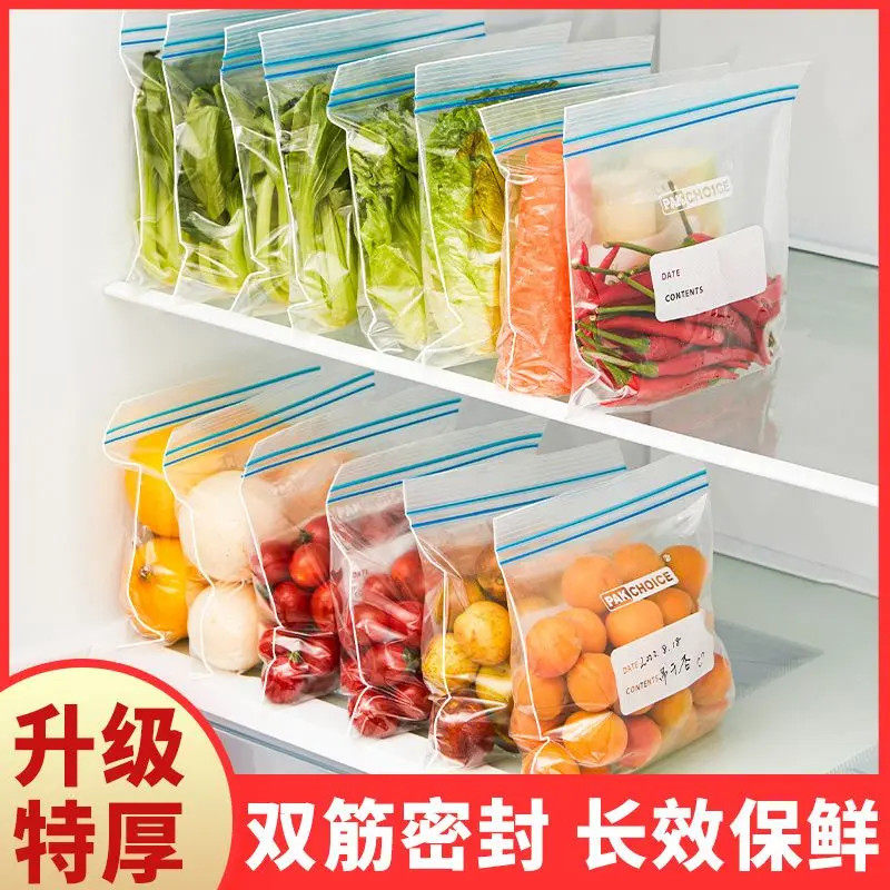 【可反复使用】保鲜袋子食品级密封袋自封袋保鲜膜冰箱冷冻加厚