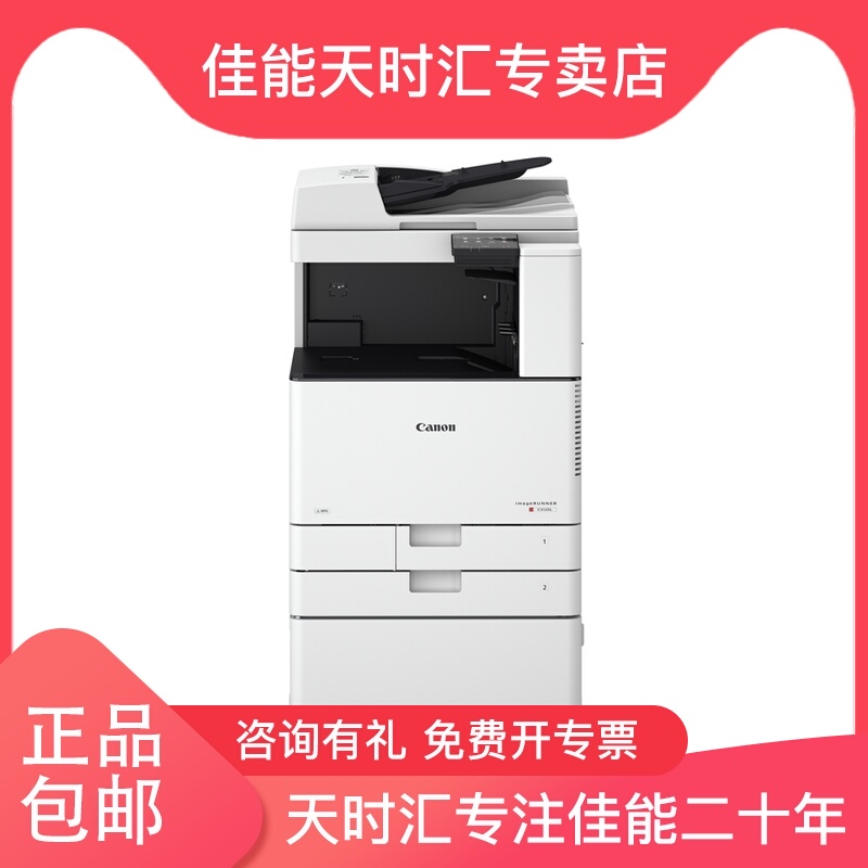 Canon佳能iRC3125彩色A3激光复印机大型多功能数码复合机手机无线wifi打印复印扫描一体机A4办公商用自动双面