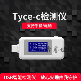 Type-c测试仪多功能usb充电器检测仪直流数显电压电流表 KWS1802C