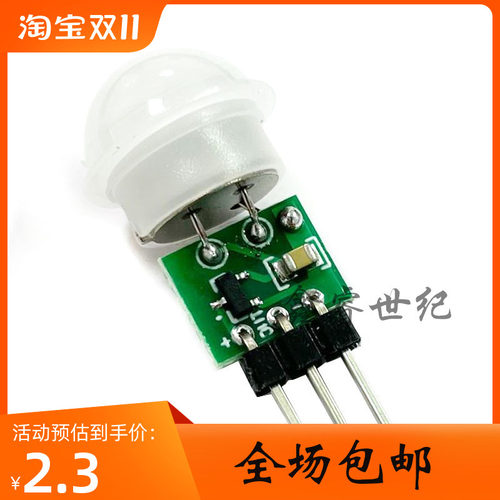 AM312微型人体感应模块红外模块