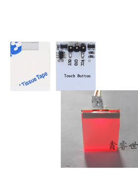 HTTM系列电容式 触摸开关 按键模块 2.7V-6V模块 红/蓝/黄/绿/彩