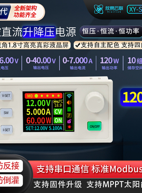 SK120S数控升降压直流可调稳压电源恒压恒流太阳能充电模块真三代