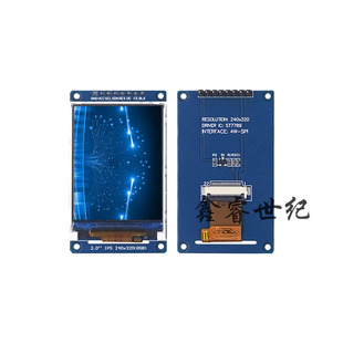2.0寸tft显示屏高清IPS显示屏模组240x320串口液晶屏模块ST7789v