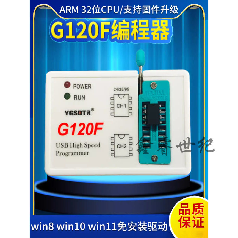 G120F编程器25SPI FLASH/24/25/95EEPROM芯片BIOS读写烧录器