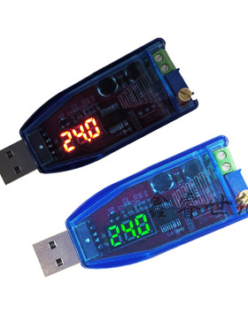 DC-DC USB可调升降压电源稳压模块5V转3.3V 9V 12V 24V DP红色