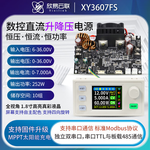 数控升降压直流可调稳压电源7A