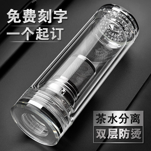 双层玻璃泡茶水杯定制刻字加厚