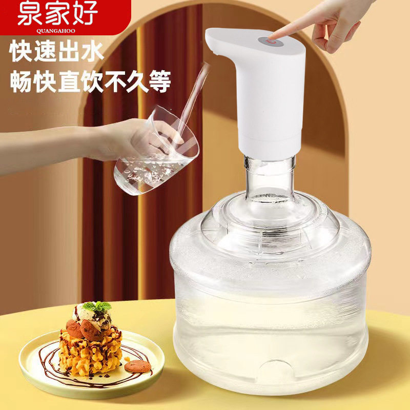 电动抽水器折叠桶装水抽水器上水机抽水机家用充电厂家