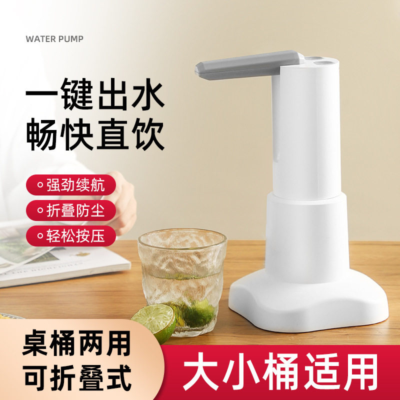 新款可折叠抽水器桶装水上水器家用USB充电抽水机智能定量