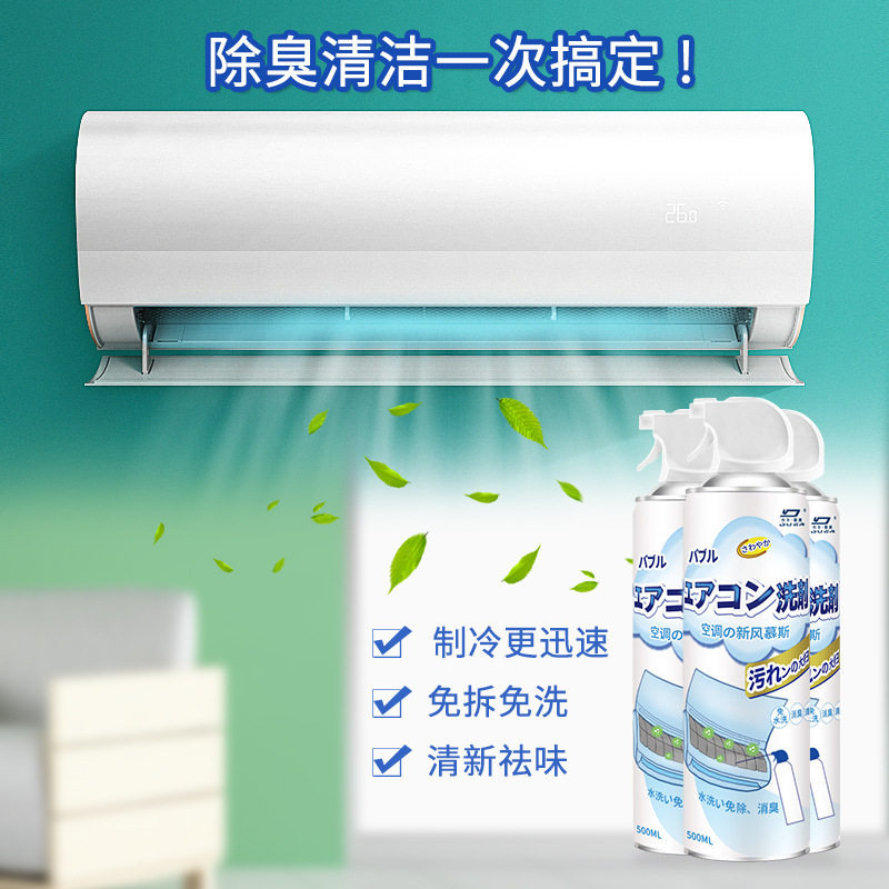 空调清洗剂家用泡沫喷雾挂壁立柜式免拆洗清洁剂支持