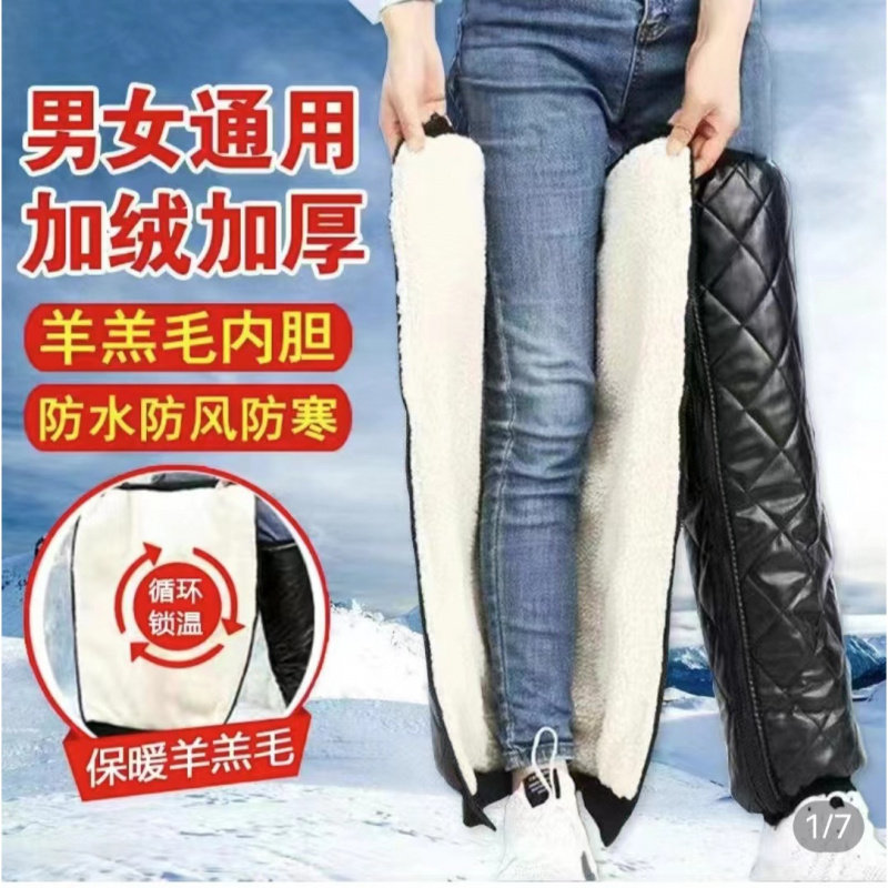 冬季电动车摩托车防风护膝保暖男
