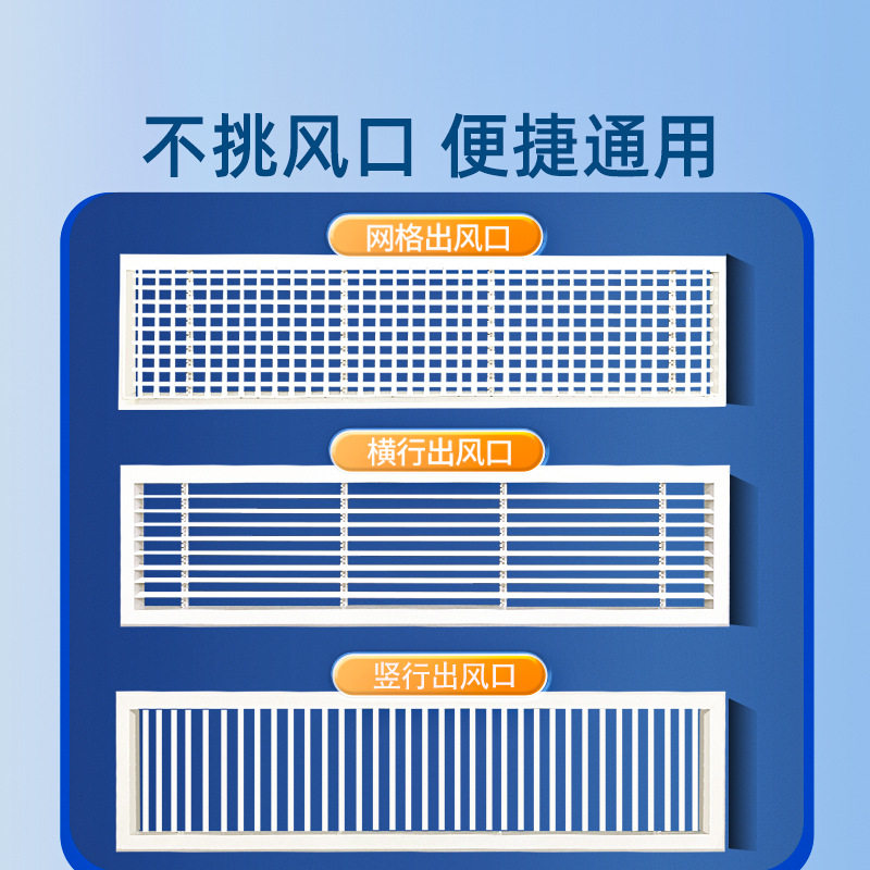 中央空调出风口挡风板遮风板风管机冷气挡板防直吹格栅通用导风罩