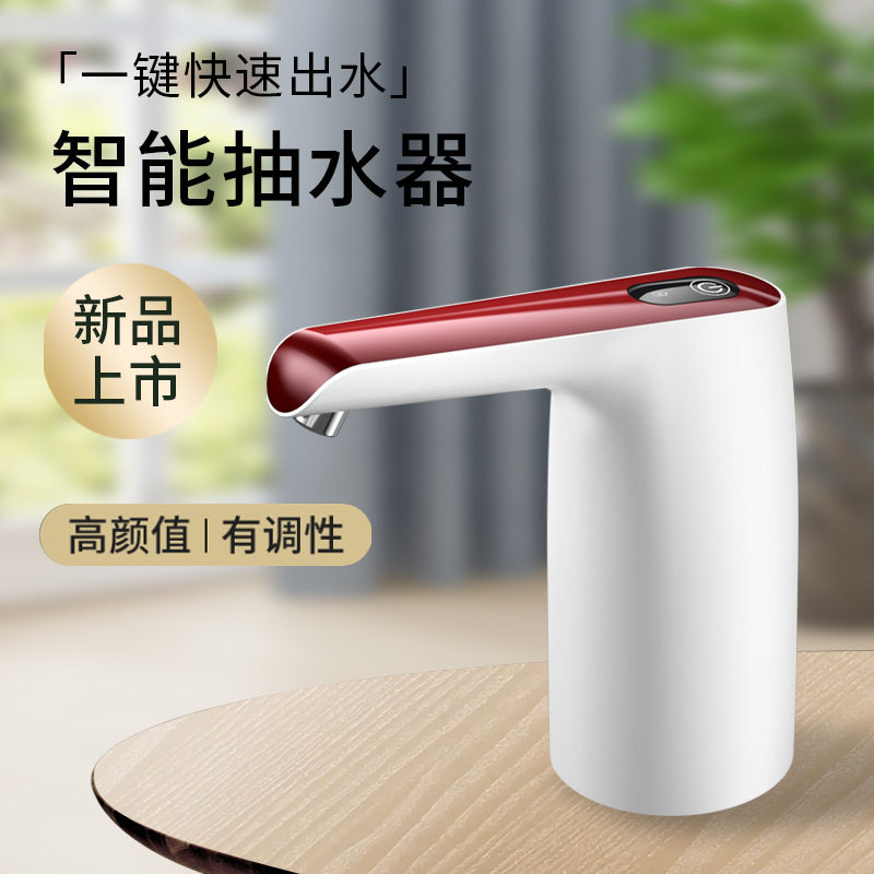 厂家桶装水电动抽水机自动抽水器带灯USB充电式抽水泵