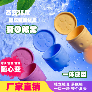 冰块冰淇淋雪糕冰格硅胶易脱模辅食分装模具密封保鲜盒大小号