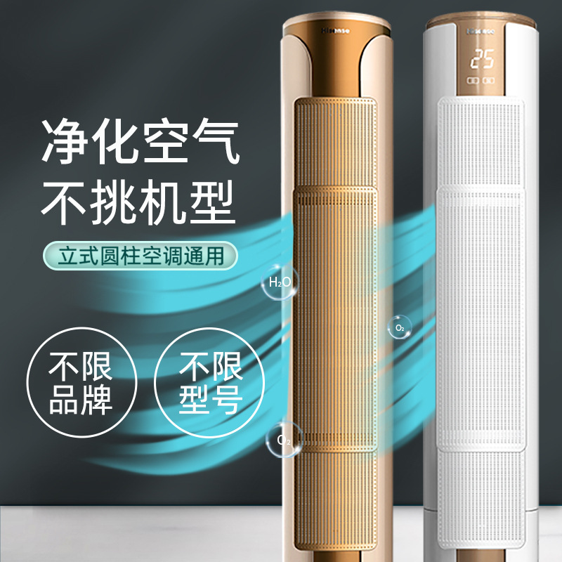 圓柱立式空調(diào)擋風板遮風板防直吹柜機柜式出風口擋板防風導風板罩