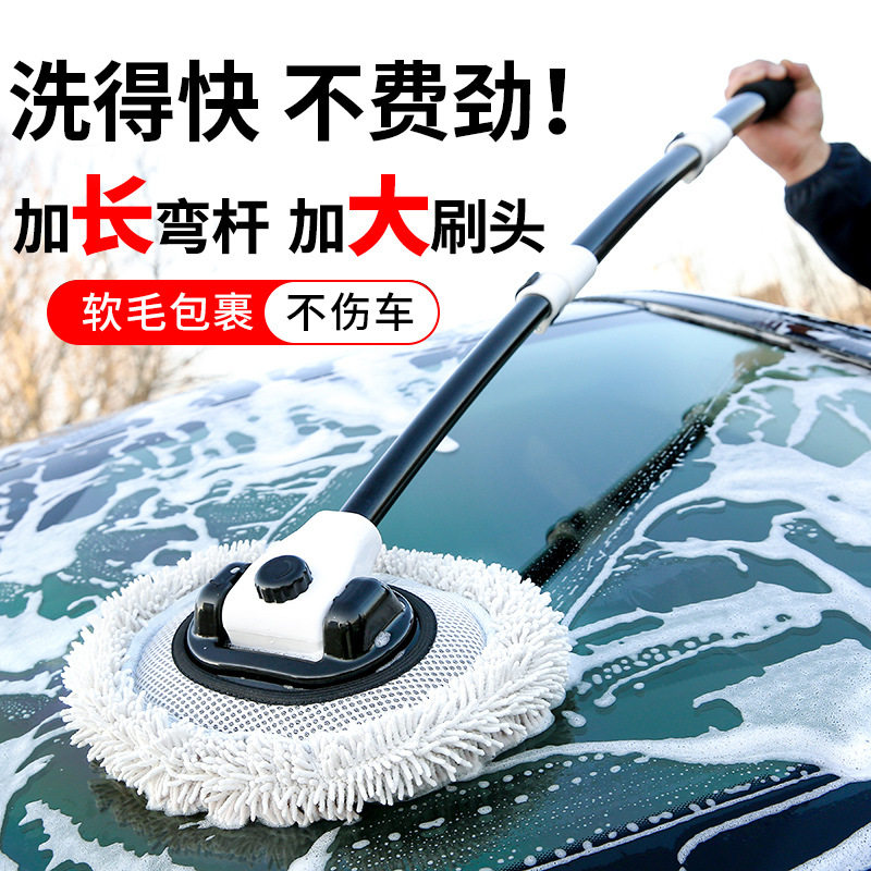 车顶洗车刷弯杆洗车拖把软毛不伤车专用刷子汽车用品长柄伸缩擦车