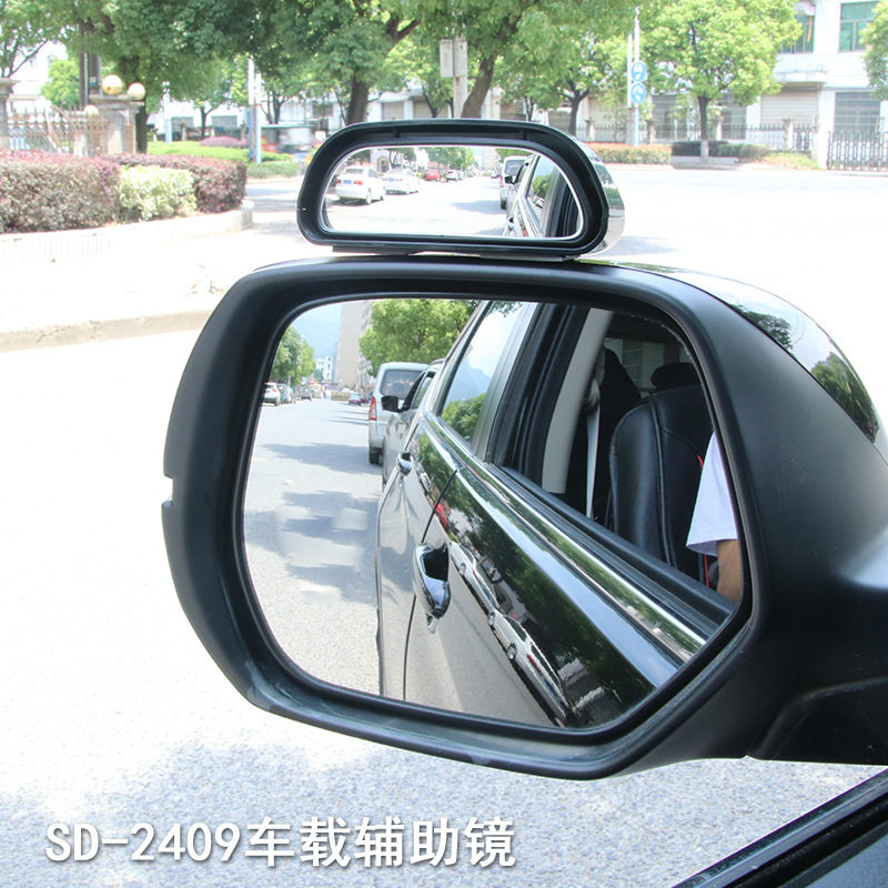 汽车辅助镜玻璃高清倒车镜教练辅助镜汽车后视镜