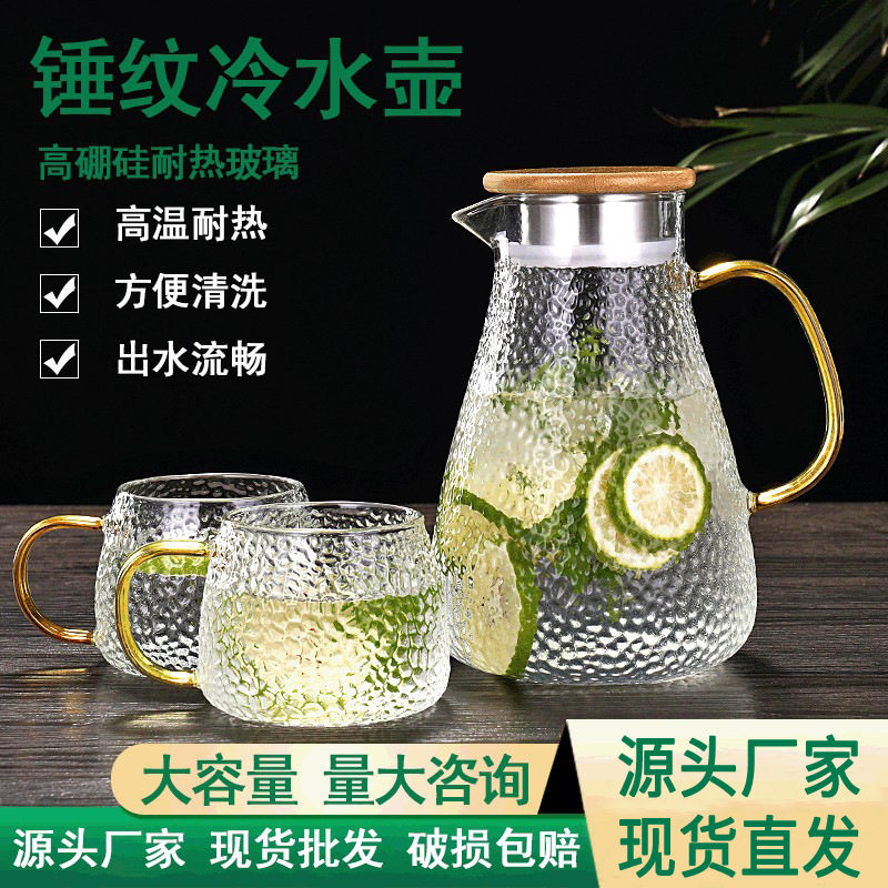 家用锤纹玻璃冷水壶套装凉水壶水杯套装玻璃水壶耐热高温果汁壶