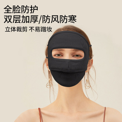 冬季全脸保暖面罩布口罩防晒脸基尼加绒透气护脸防风防寒骑行面罩