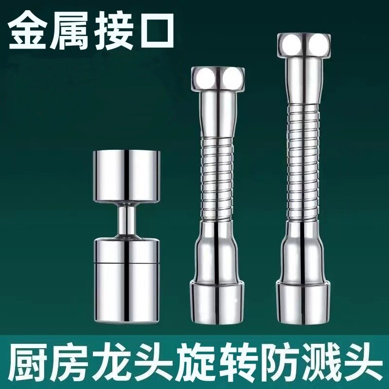 厨房水龙头延伸器防溅水起泡器洗菜盆增压加长水嘴4分转接头配件