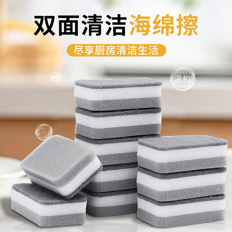 洗碗海绵擦厨房用品百洁布清洁刷碗洗锅刷锅刷碗高密度双面魔力擦