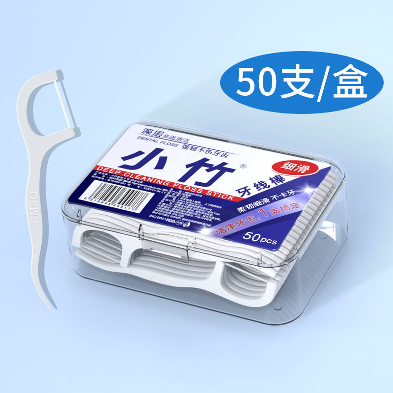 小竹盒装50支高弹力牙线棒包邮