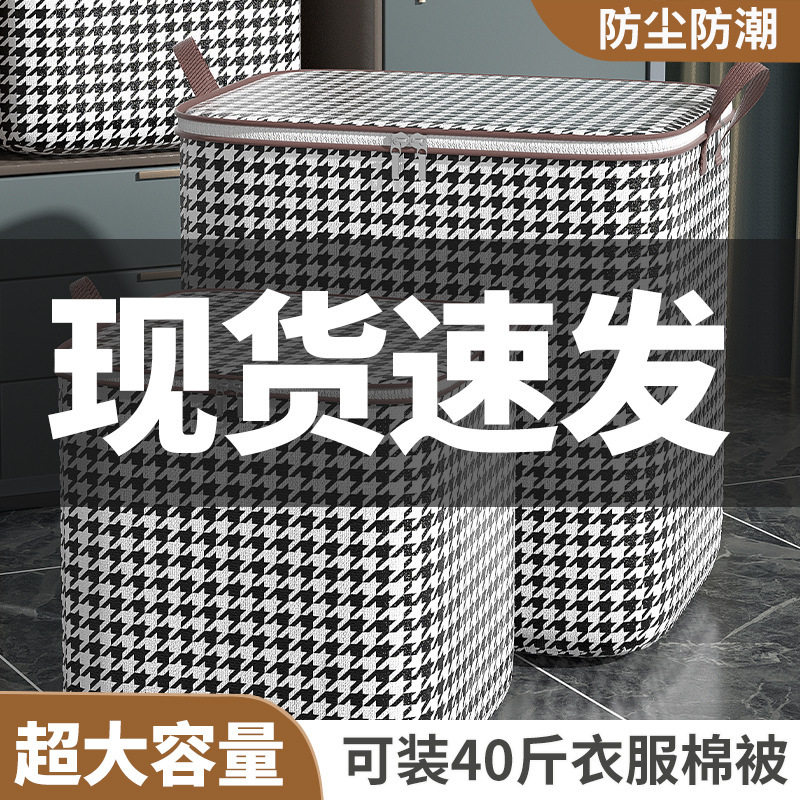 千鸟格被子收纳袋收纳箱家用大容