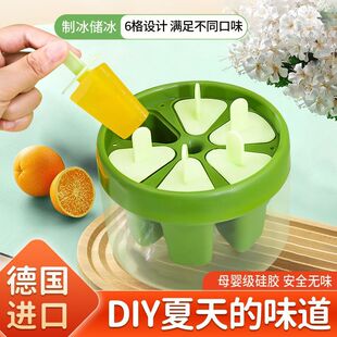 雪糕模具家用冰棍冰棒冻冰块盒自制冰激凌棒冰磨具制冰盒