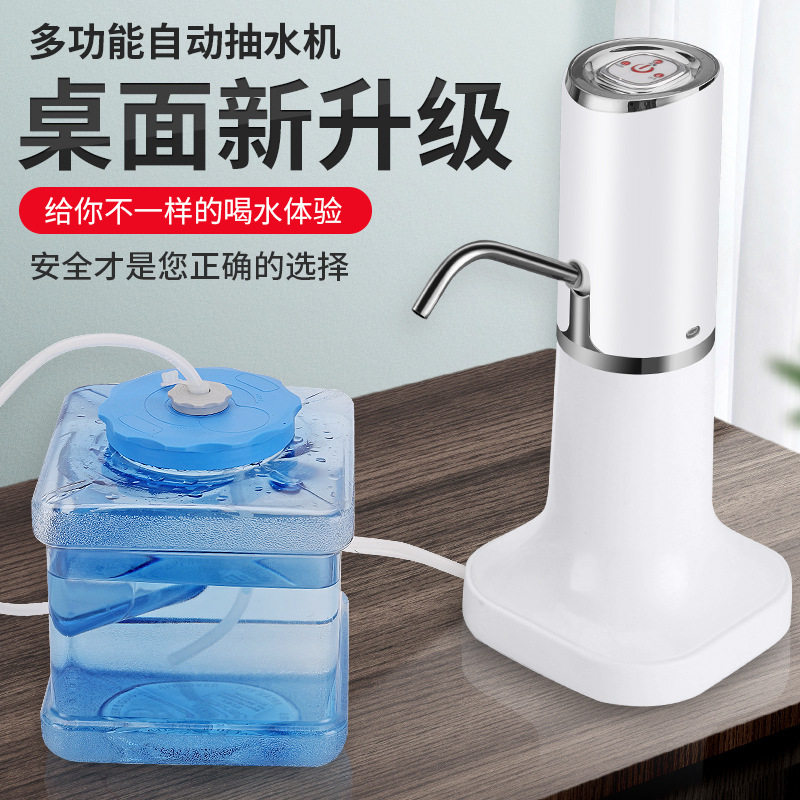 新款无线电动抽水器家用智能桶装水纯净水饮水机充电抽水机批