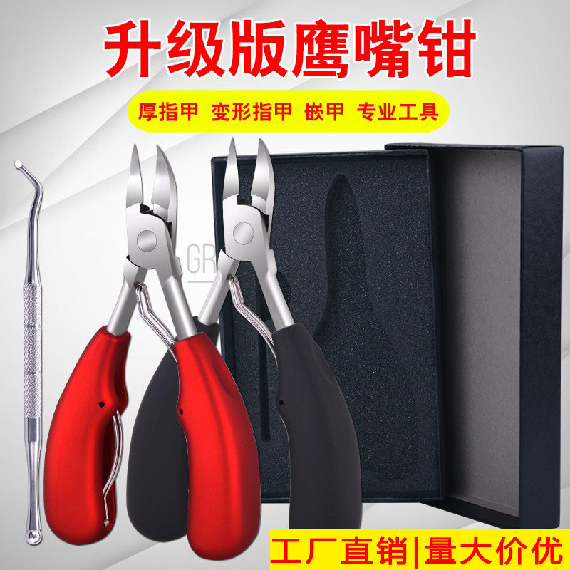 专用指甲刀鹰嘴钳去死皮剔甲器单