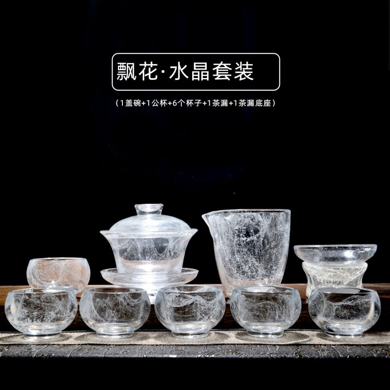 水晶飘花功夫茶具套装礼盒装玻璃茶杯泡茶家用玻璃盖碗茶漏公道杯