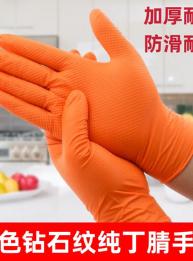 一次性手套橙色钻石纹橡胶地防滑防油耐酸碱劳保防护防油耐磨