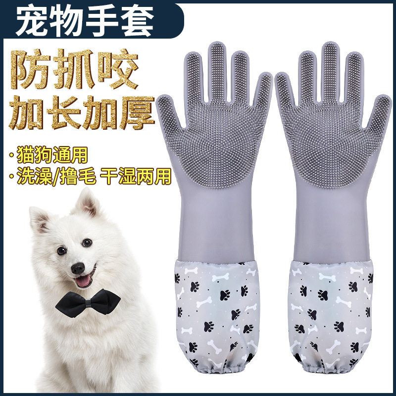 宠物洗澡手套猫狗加长加绒防抓咬