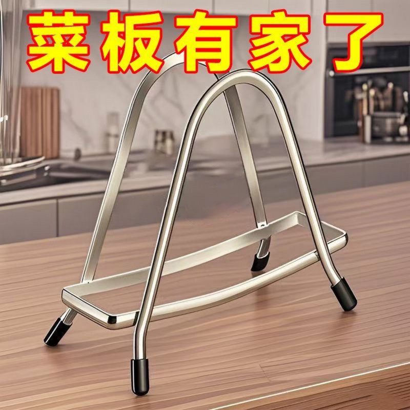 特厚不锈钢锅盖菜板架