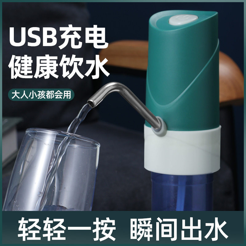 压水器小型吸水器饮水机电动抽水器家用桶装水智能自动上水器