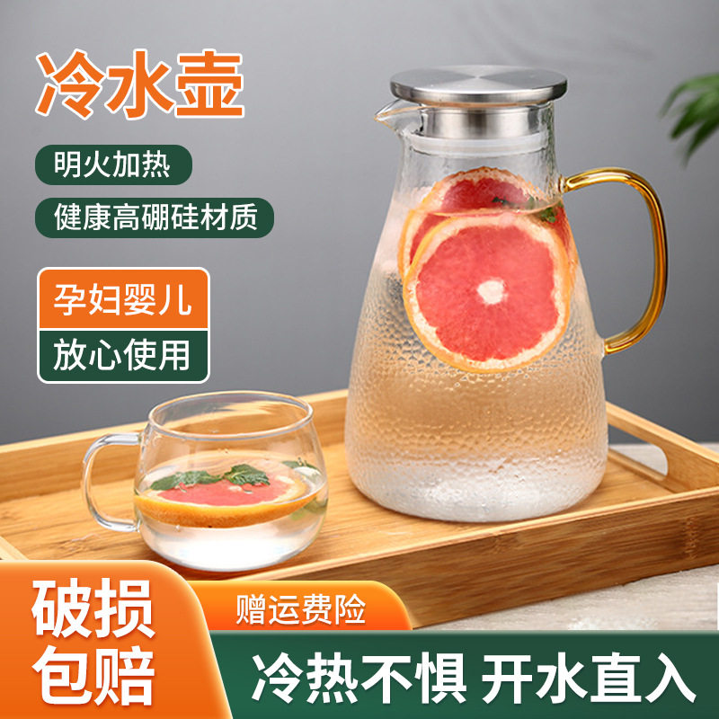 高硼硅冷水壶加厚透明锤纹壶套装大容量家用果汁开水茶壶凉水壶