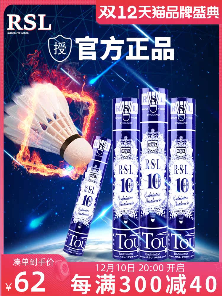 RSL Yashilong badminton RSL10 Plus number indoor and outdoor resistant to play and not easy to rot training ball 12 packs